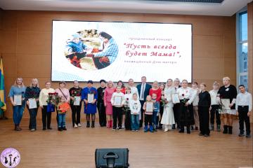 День матери 28.11.2025 г.