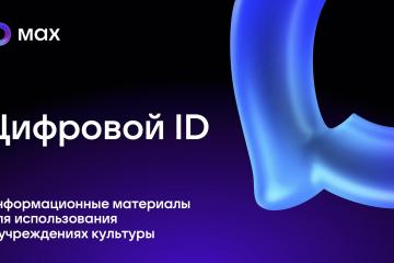 �������� ID � ����������� ��������